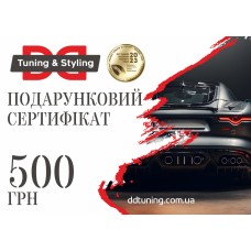 Електронний сертифікат 500 грн