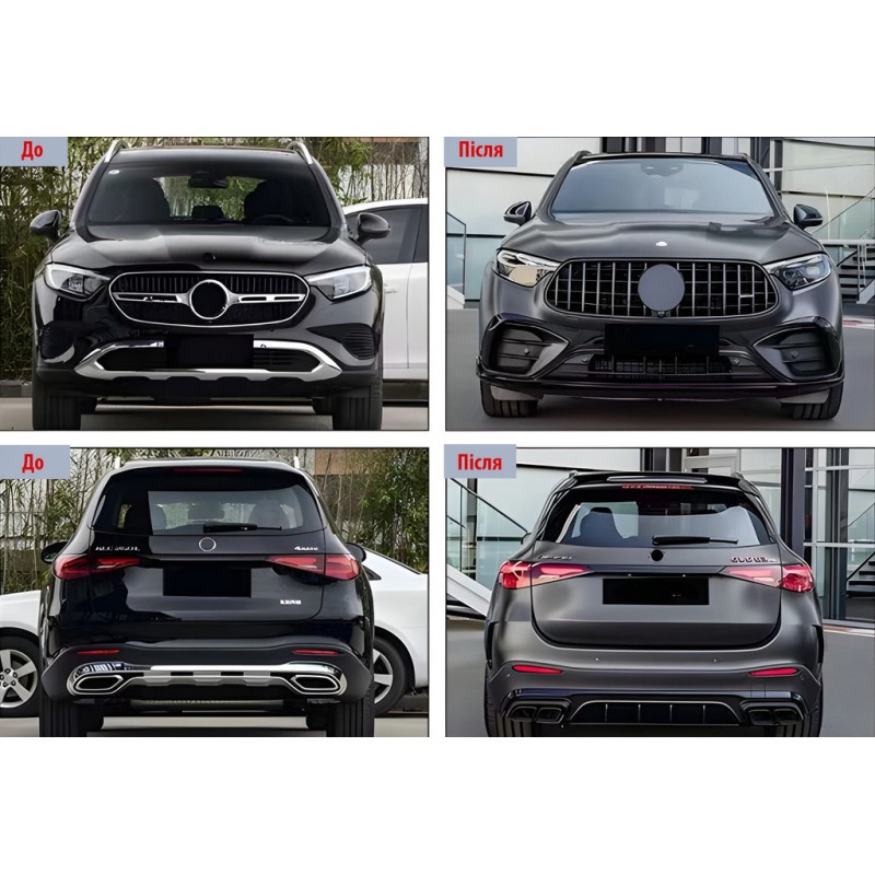 Комплект обвесов GLC63 AMG для Mercedes GLC X254