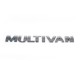 Надпись Multivan (под оригинал) для Volkswagen T5 Multivan 2003-2010 гг
